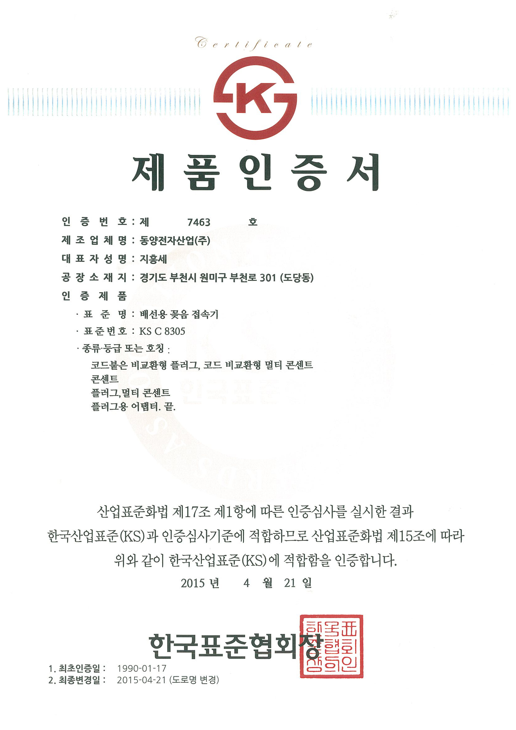 의뢰시험성적서