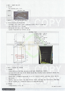 의뢰시험성적서