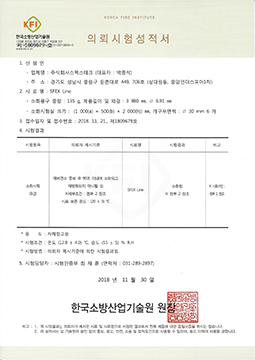의뢰시험성적서