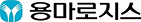 용마로지스 1