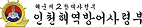 인천방위사령부 1