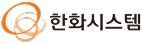 한화시스템